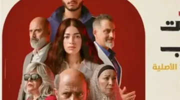 مواعيد عرض مسلسل “ولد بنت شايب” وقنوات البث الرسمية للمشاهدة